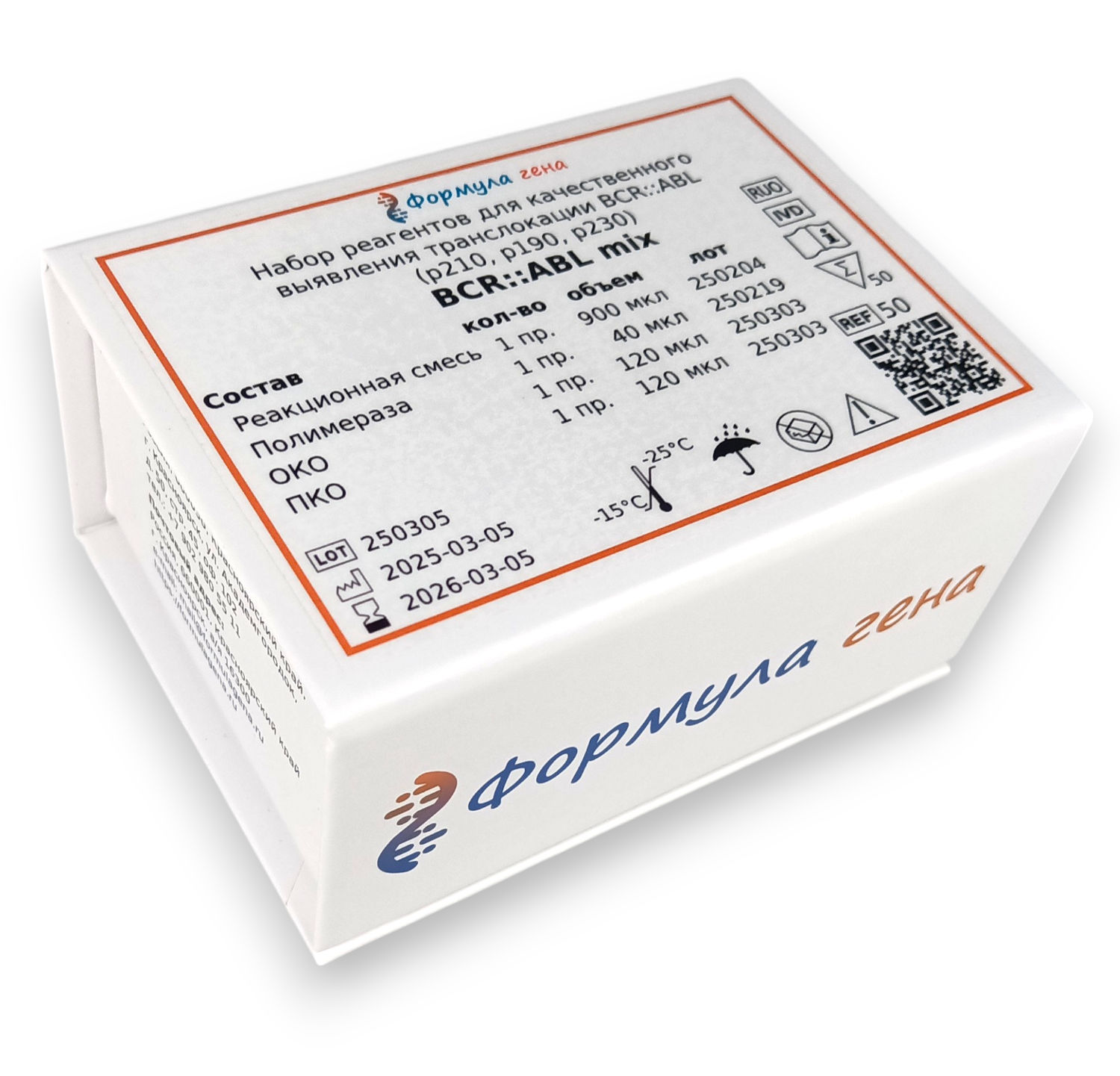 Набор "BCR::ABL mix" для выявления химерного гена BCR::ABL (p210, p230, p190) методом ПЦР-РВ, качественный тест
