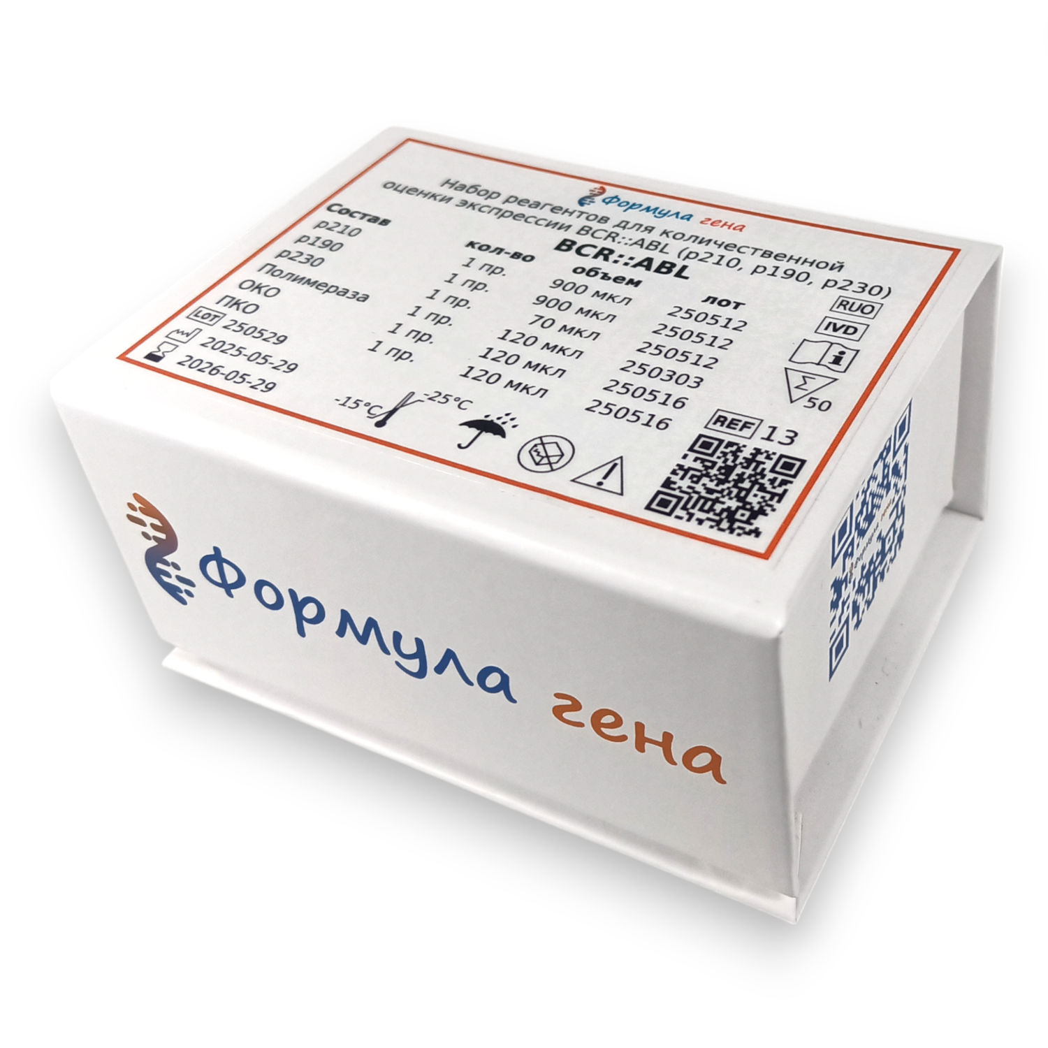 Набор "BCR::ABL" для выявления химерного гена BCR::ABL (p210, p230, p190) методом ПЦР-РВ, количественный тест