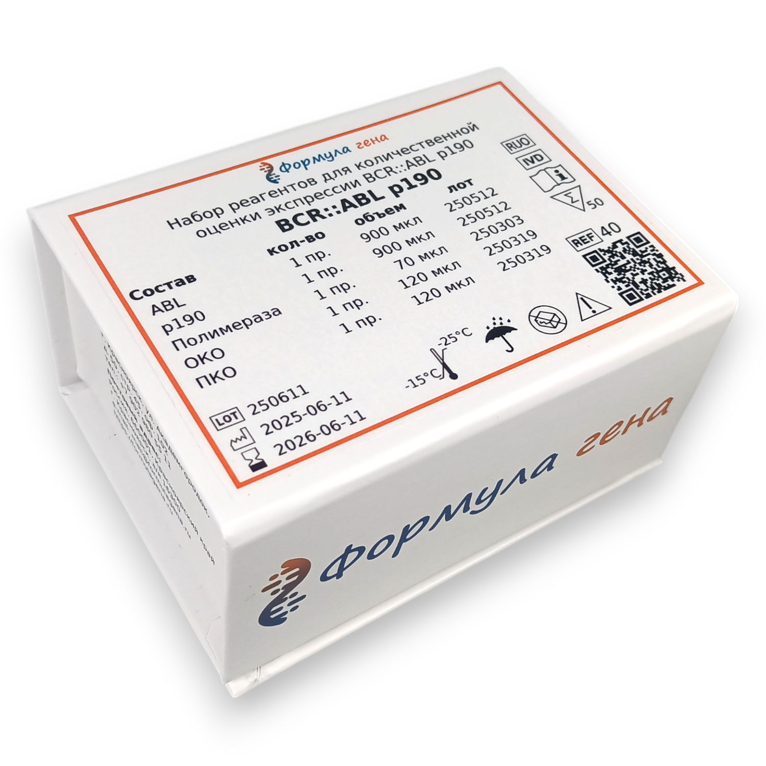 Набор "BCR::ABL p190" для выявления химерного гена BCR::ABL1 p190 t(9;22) методом ПЦР-РВ, количественный тест