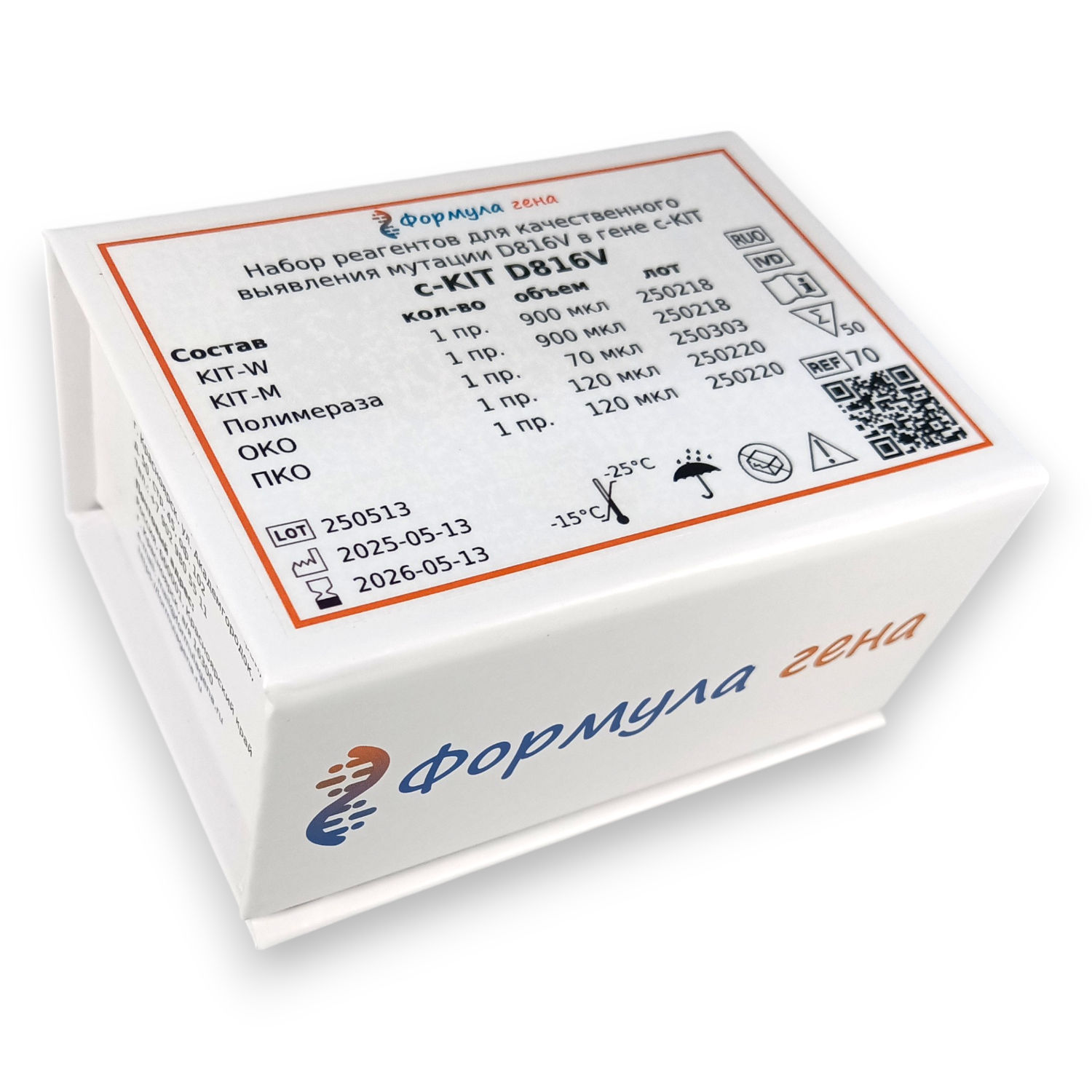 Набор "c-KIT D816V" для выявления мутации D816V в гене c-KIT методом ПЦР-РВ